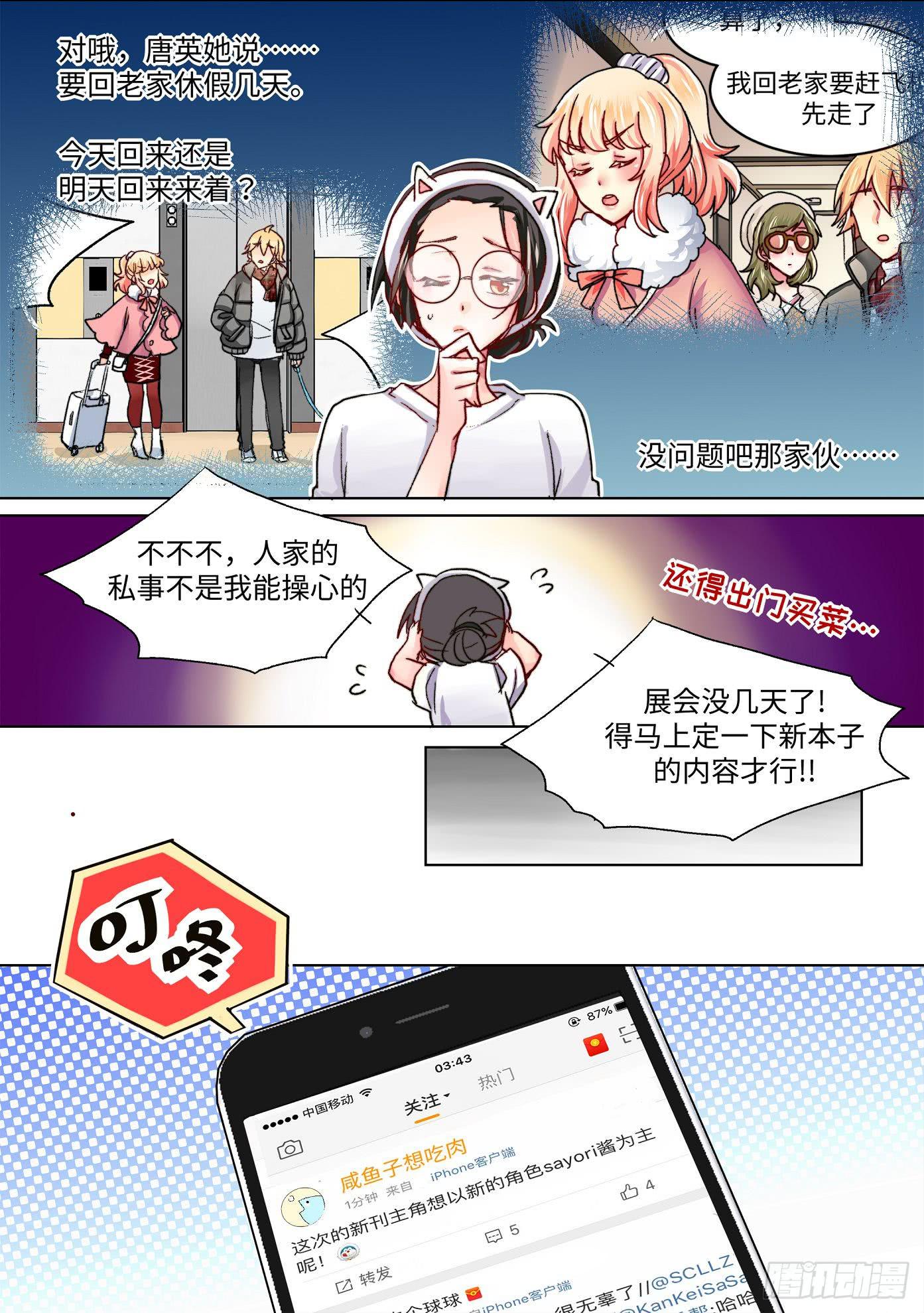 你回家了吗粤语怎么说漫画,382图