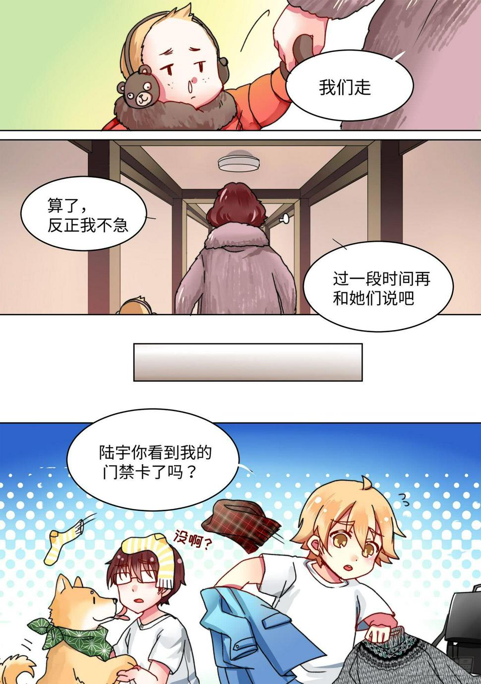 你回家吃饭吗表情包漫画,352图