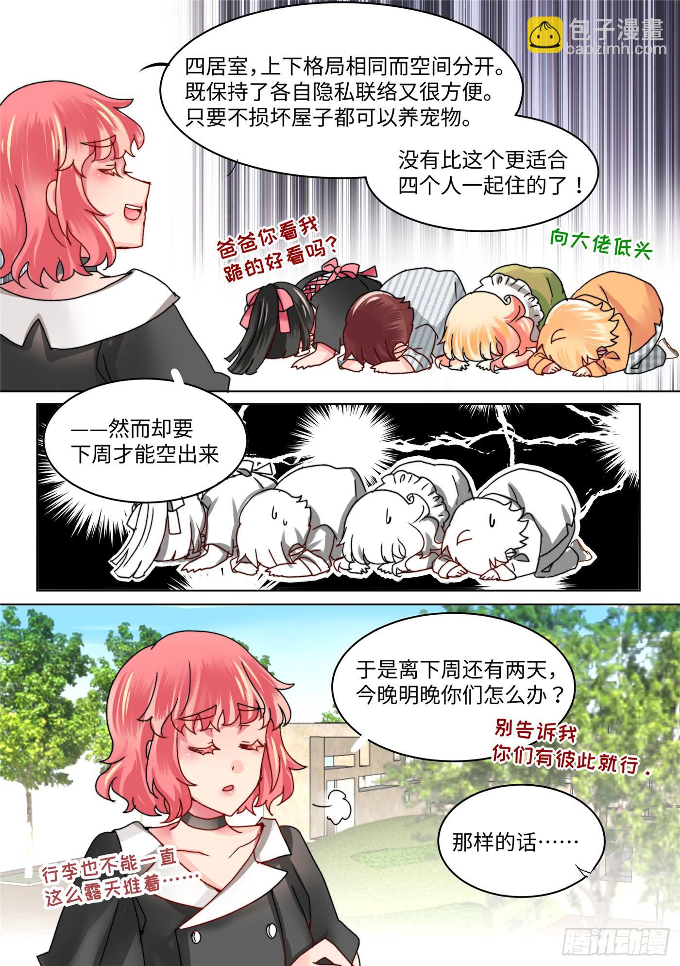 你回家了吗漫画,522图