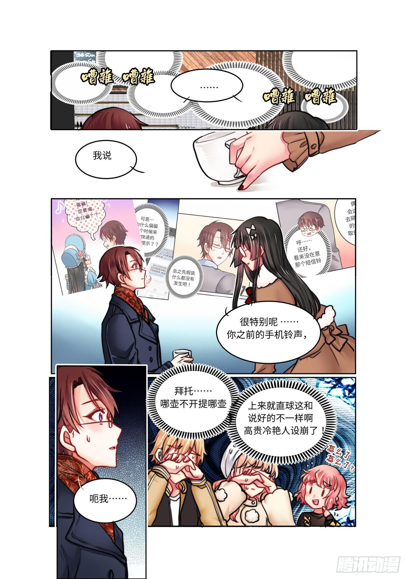 你回家了吗漫画,292图