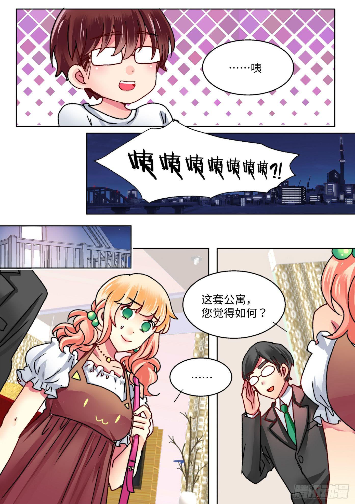 你回家了吗用粤语怎么说漫画,472图