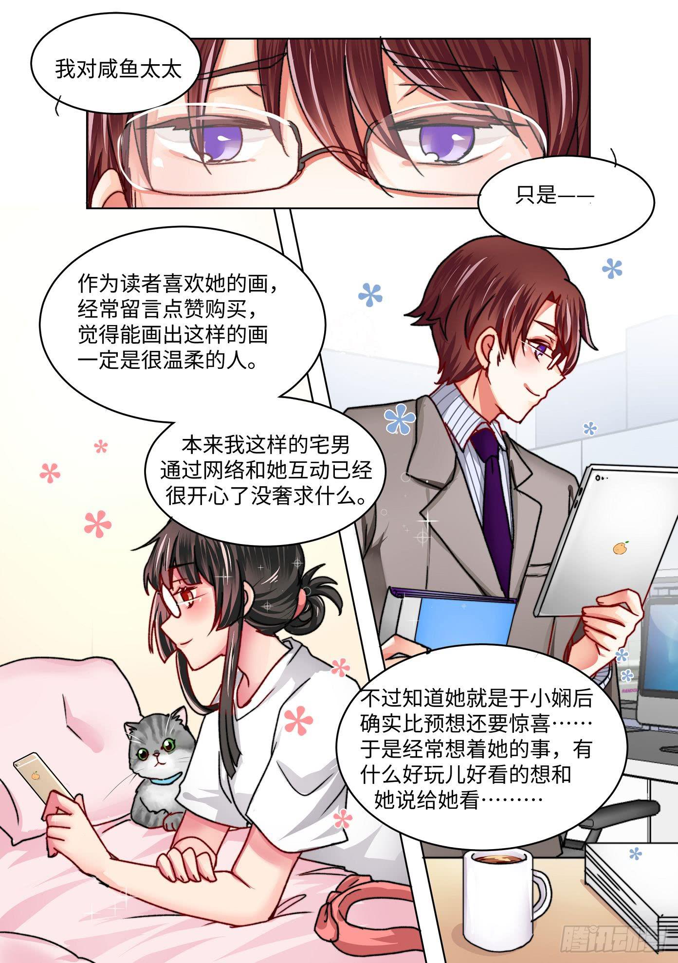 你回家了吗用粤语怎么说漫画,472图