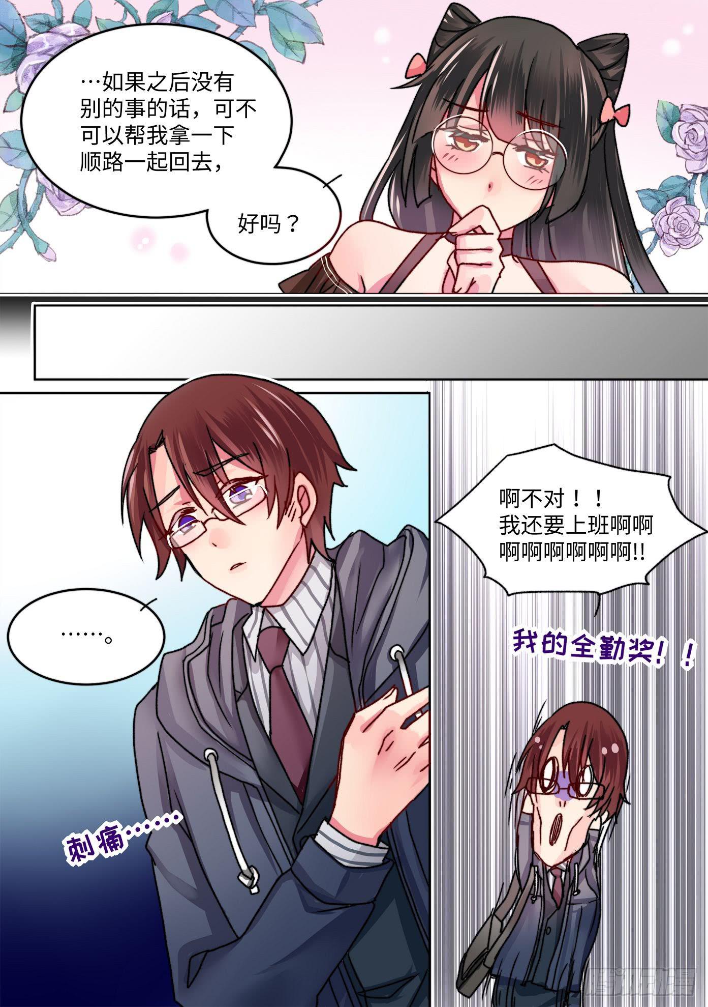 你回家了吗用粤语怎么说谐音漫画,451图