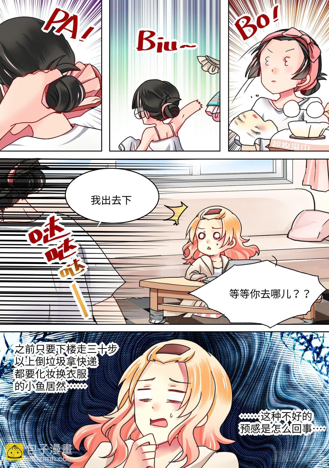 你回家了吗粤语怎么说漫画,422图