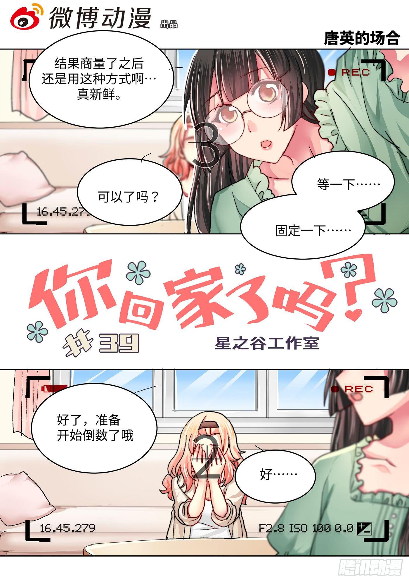 你回家了吗英文版漫画,391图