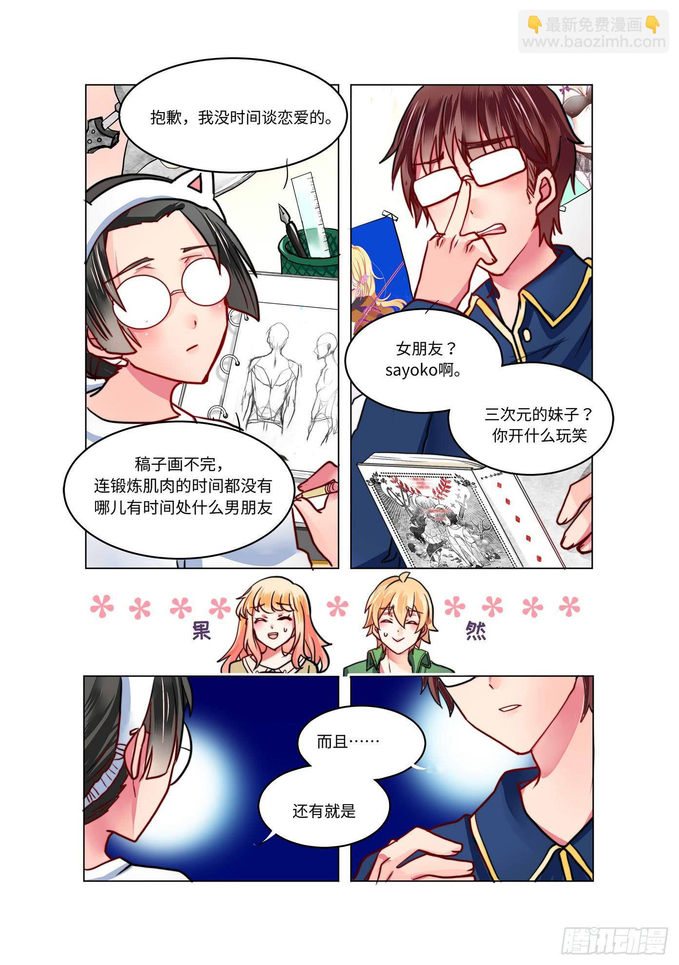 你回家了吗漫画,281图