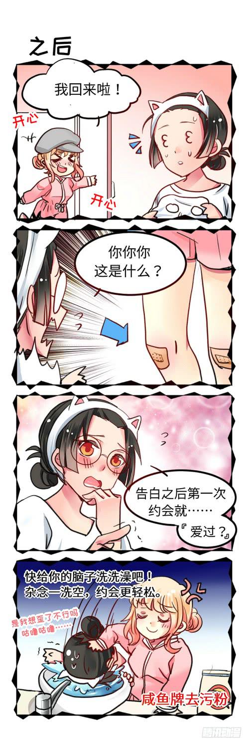 你回家了吗维语怎么说漫画,251图