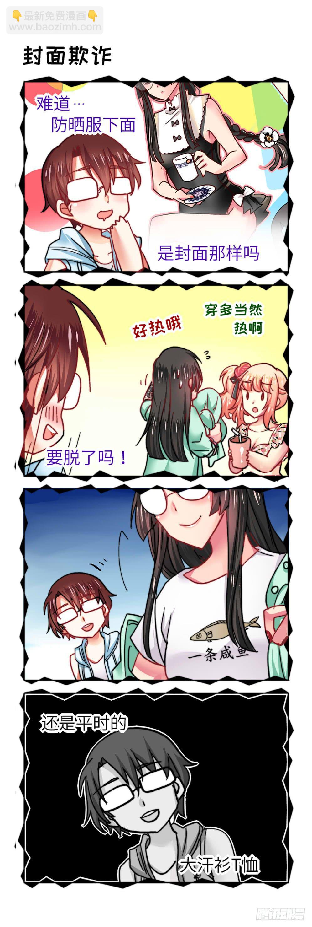 你回家了吗怎么幽默回复漫画,211图