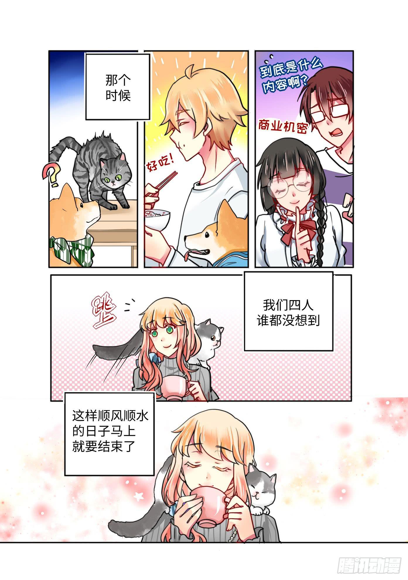 你回家了吗歌曲原唱漫画,321图