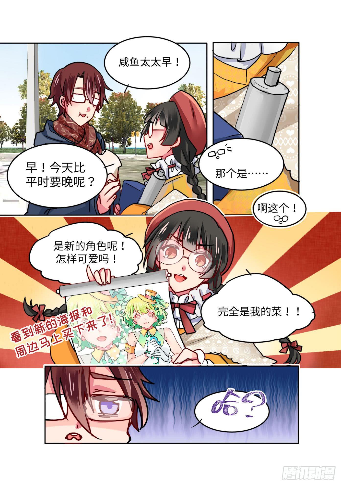 你回家了吗英文怎么说漫画,332图