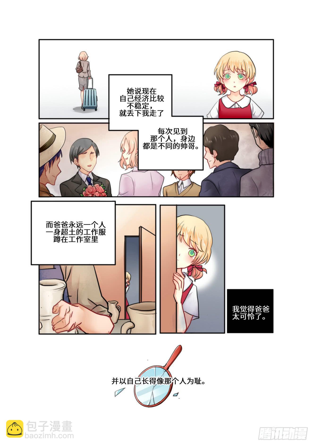 你回家了吗怎么回复漫画,131图