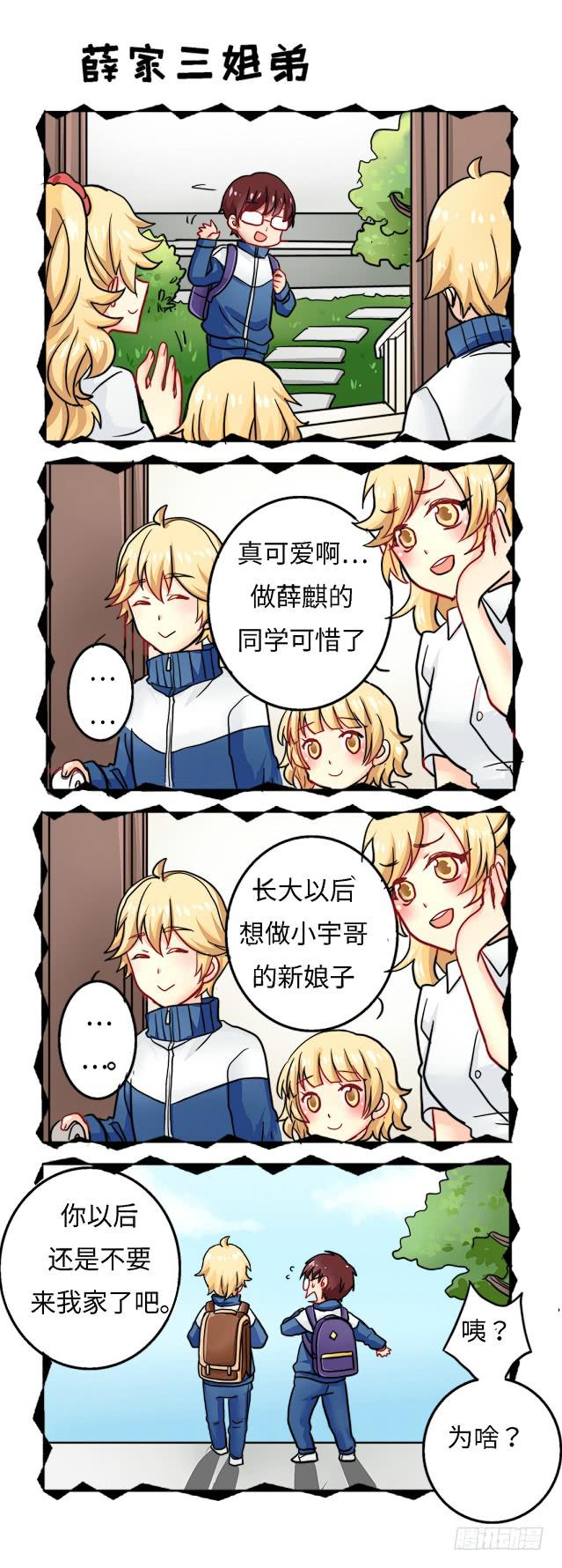 你回家了吗漫画,51图
