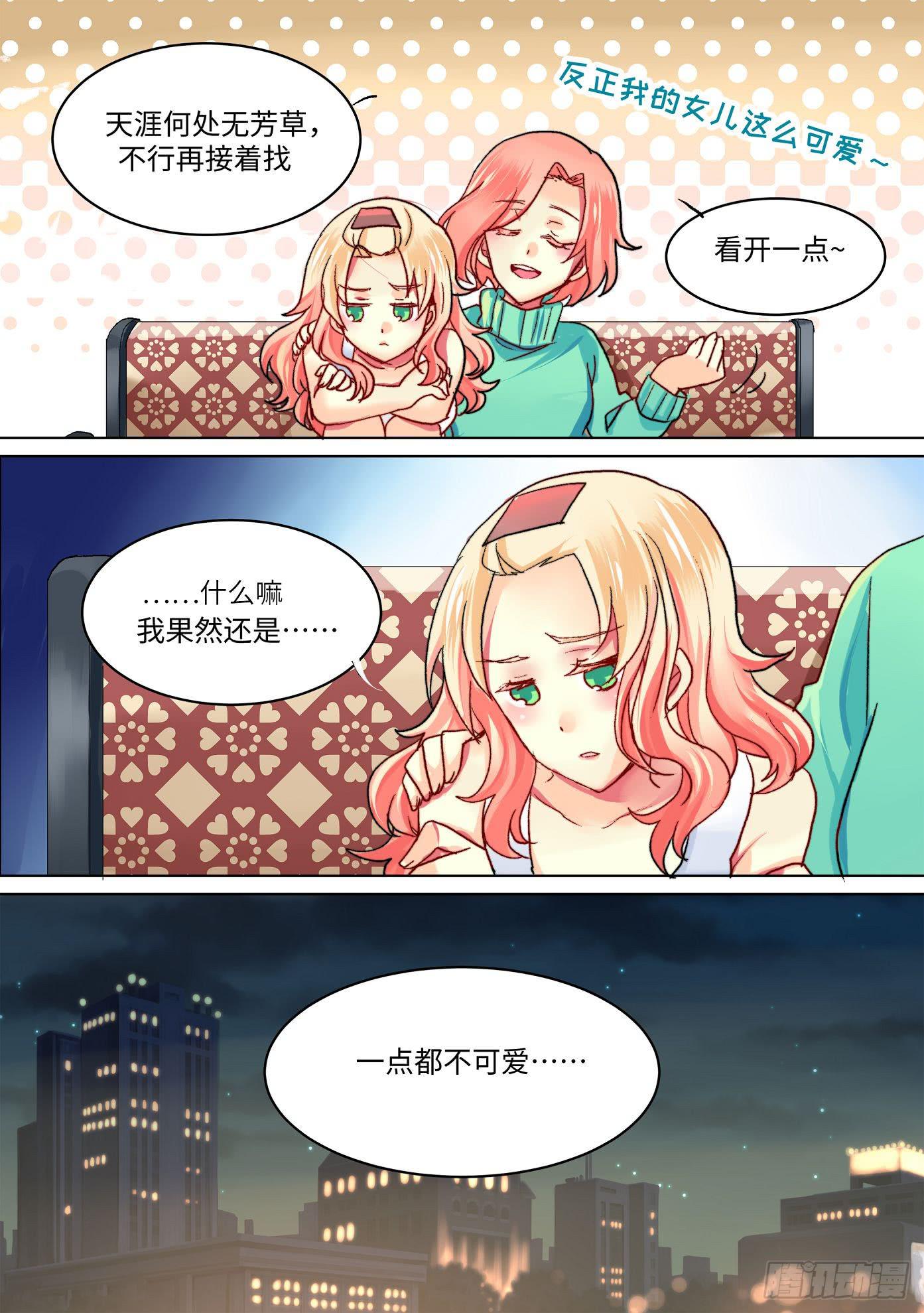 你回家了吗用文言文怎么说漫画,371图