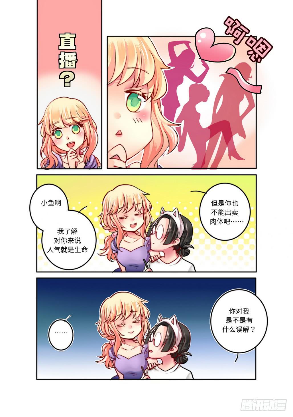 你回家了吗漫画,151图