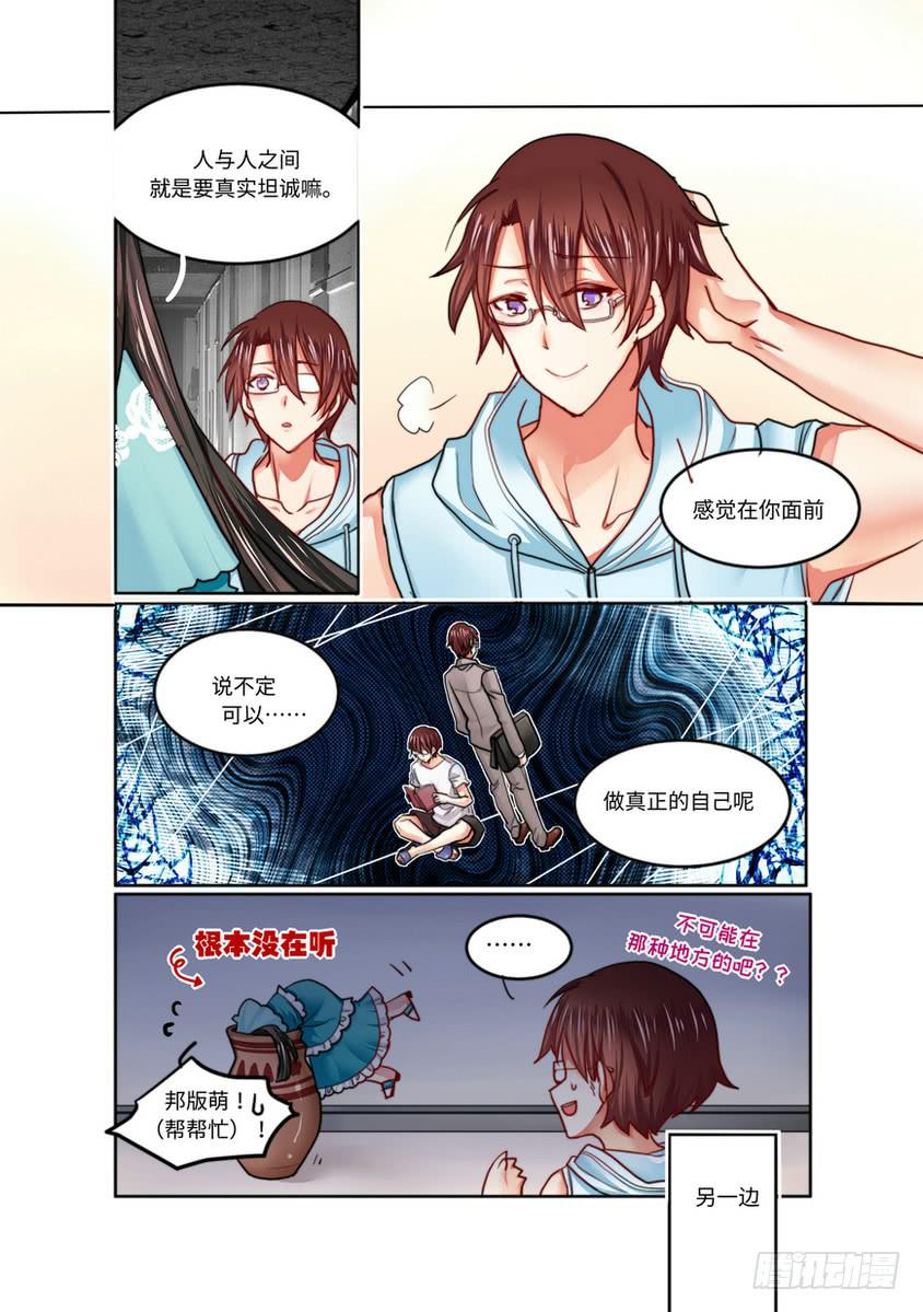 你回家了吗怎么说粤语漫画,222图