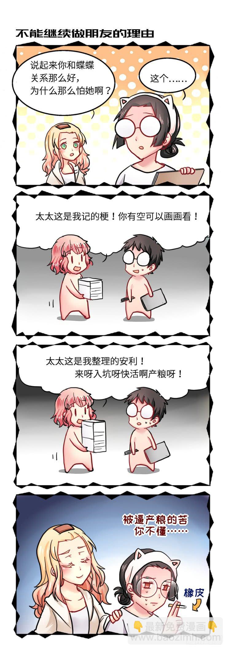 别人问你回家了吗怎么回复对方漫画,111图