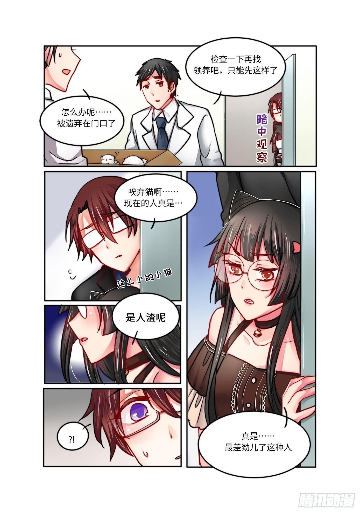 你回家了吗怎样用幽默的话去说漫画,271图