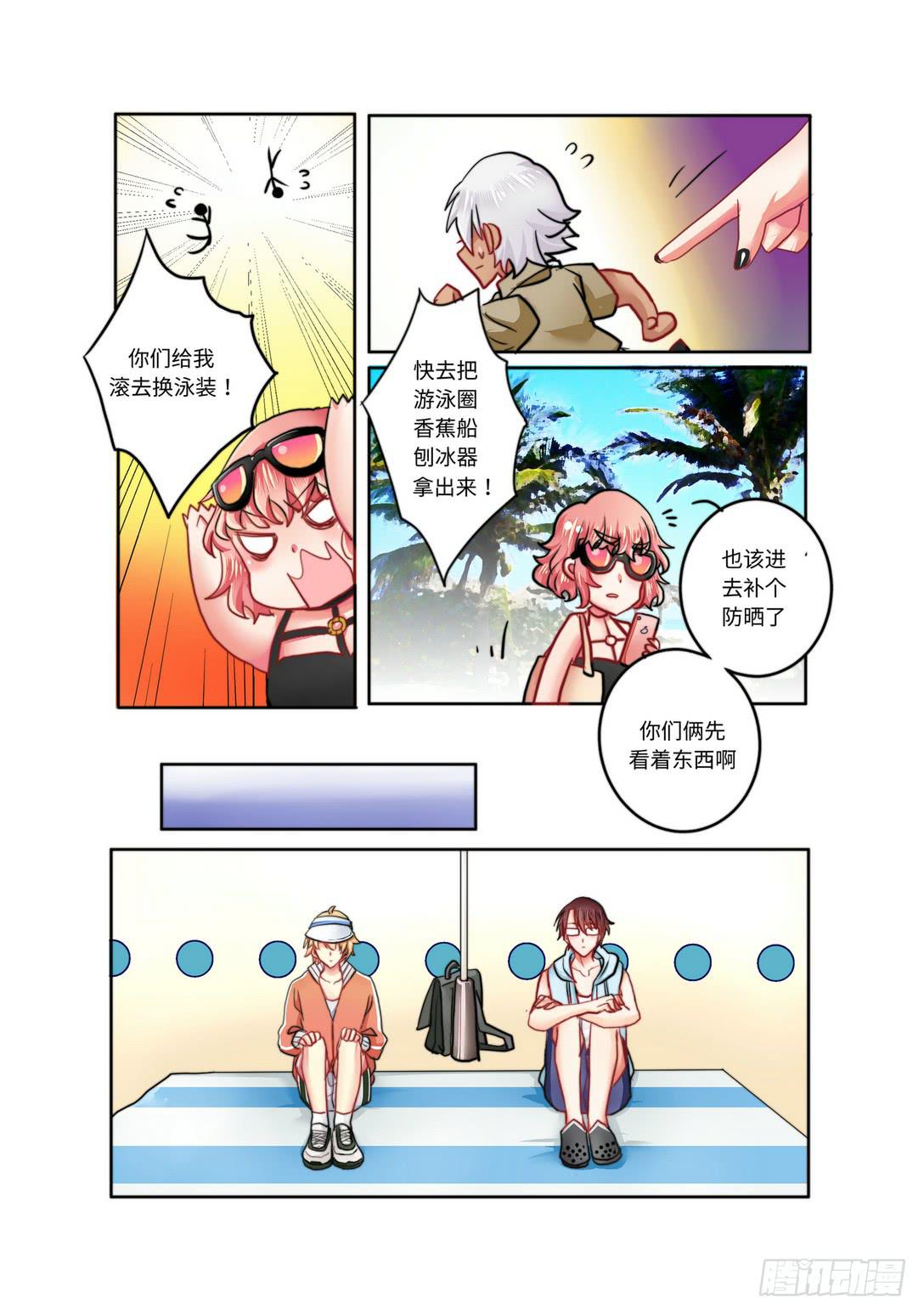 你回家了吗漫画,202图