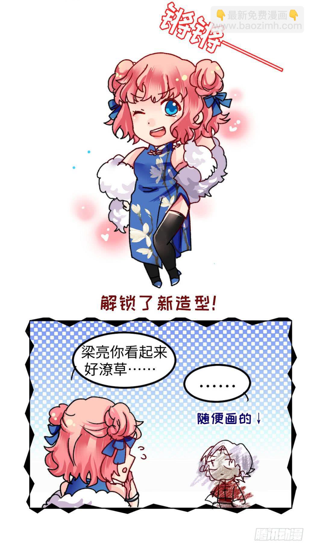 女生问你回家了吗漫画,新年篇21图