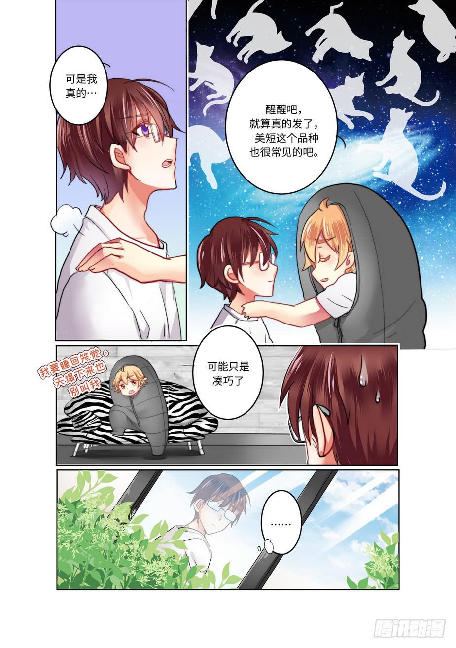 你回家了吗 用蒙语怎么说漫画,161图