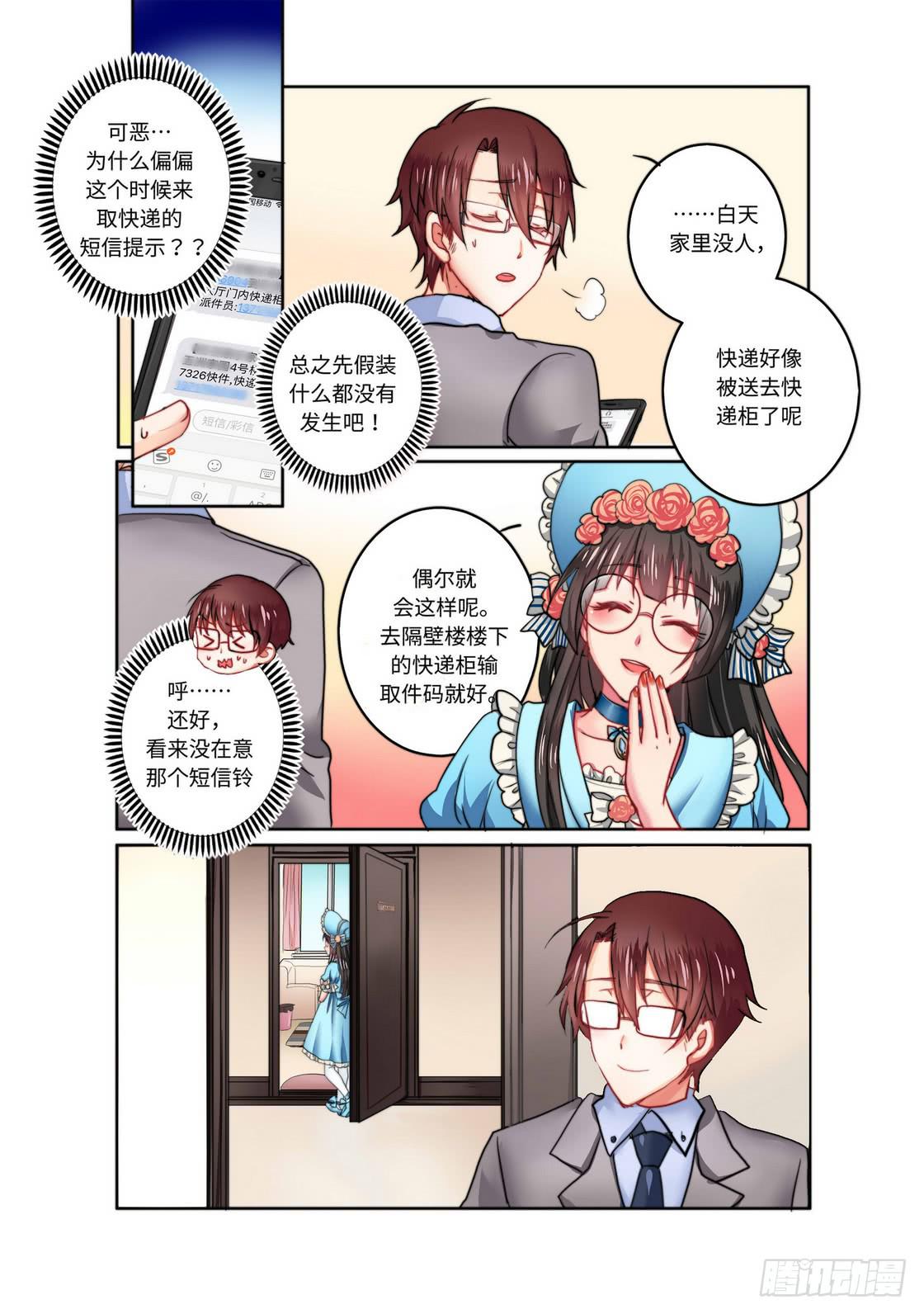 你回家了吗在线漫画阅读漫画,171图