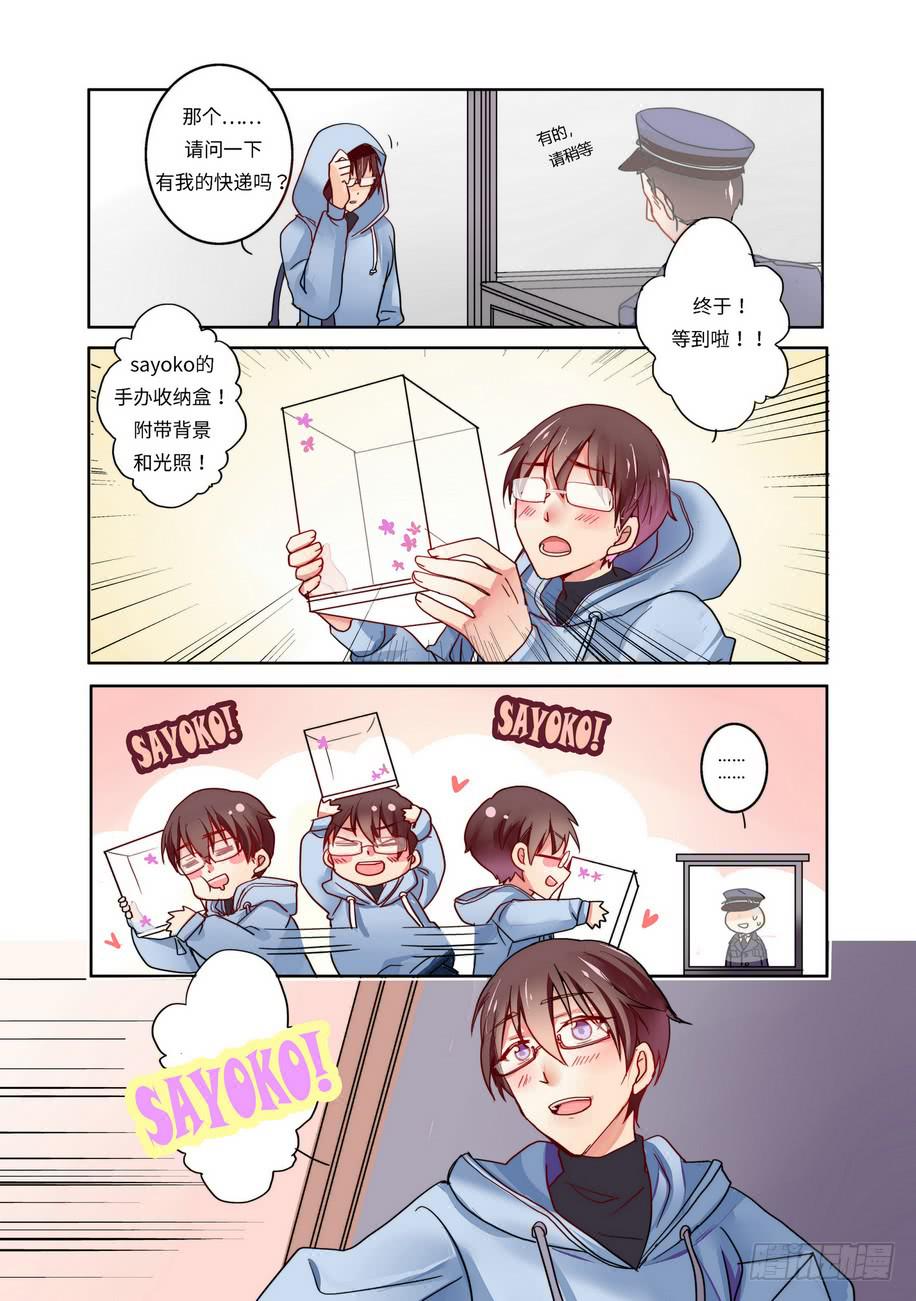 你回家了吗漫画,22图