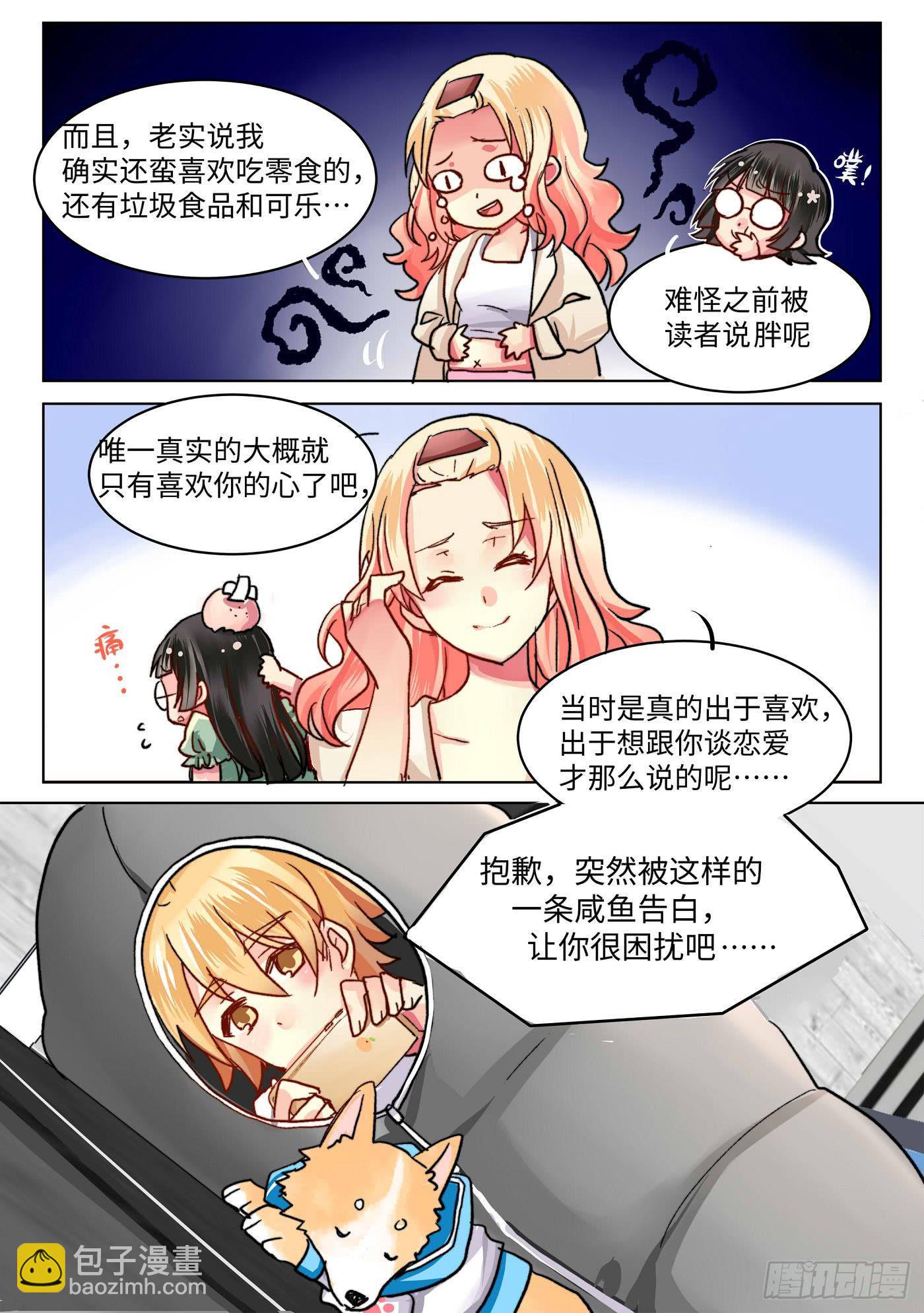 你回家了吗 翻译漫画,392图