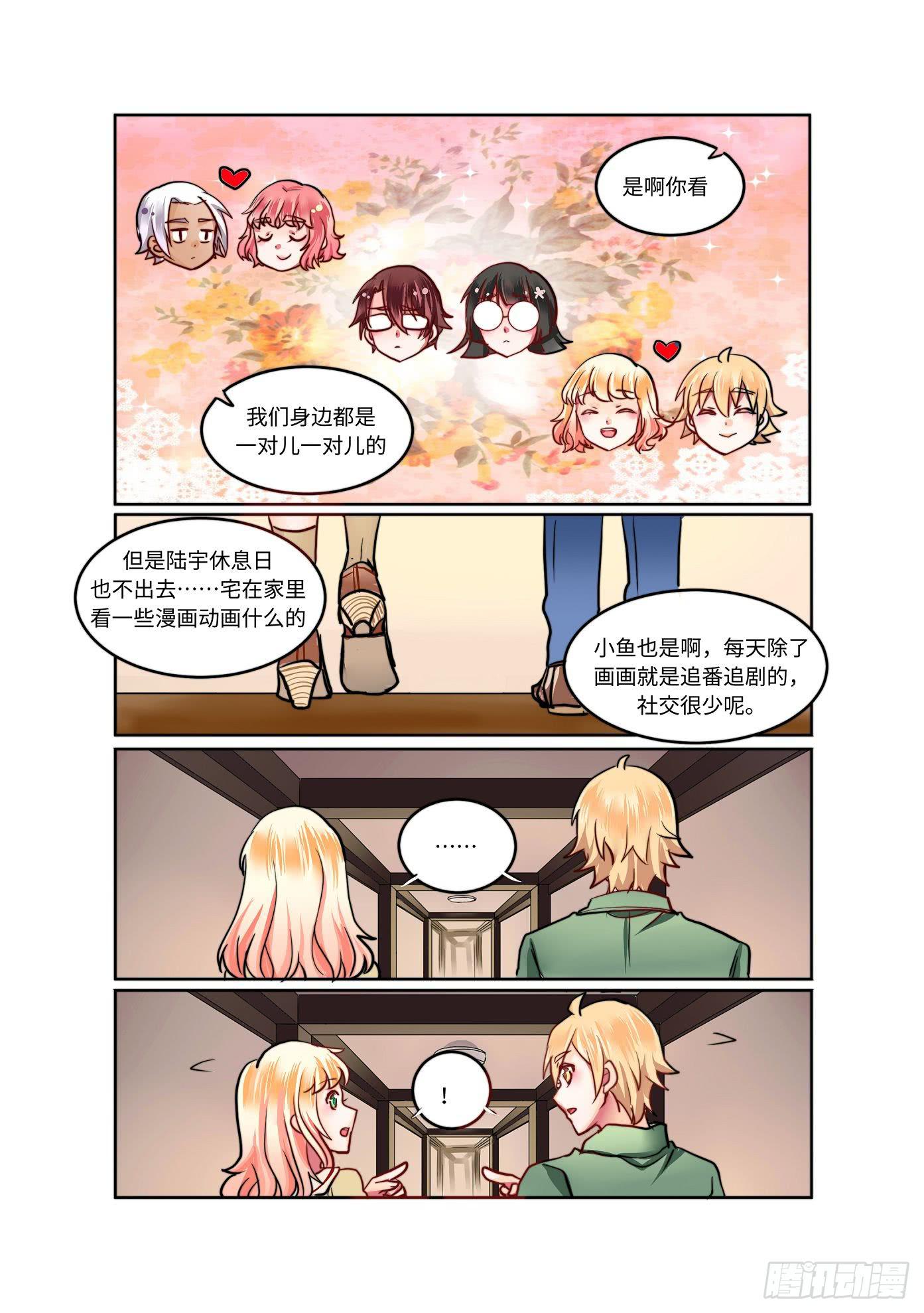 你回家了吗漫画,282图