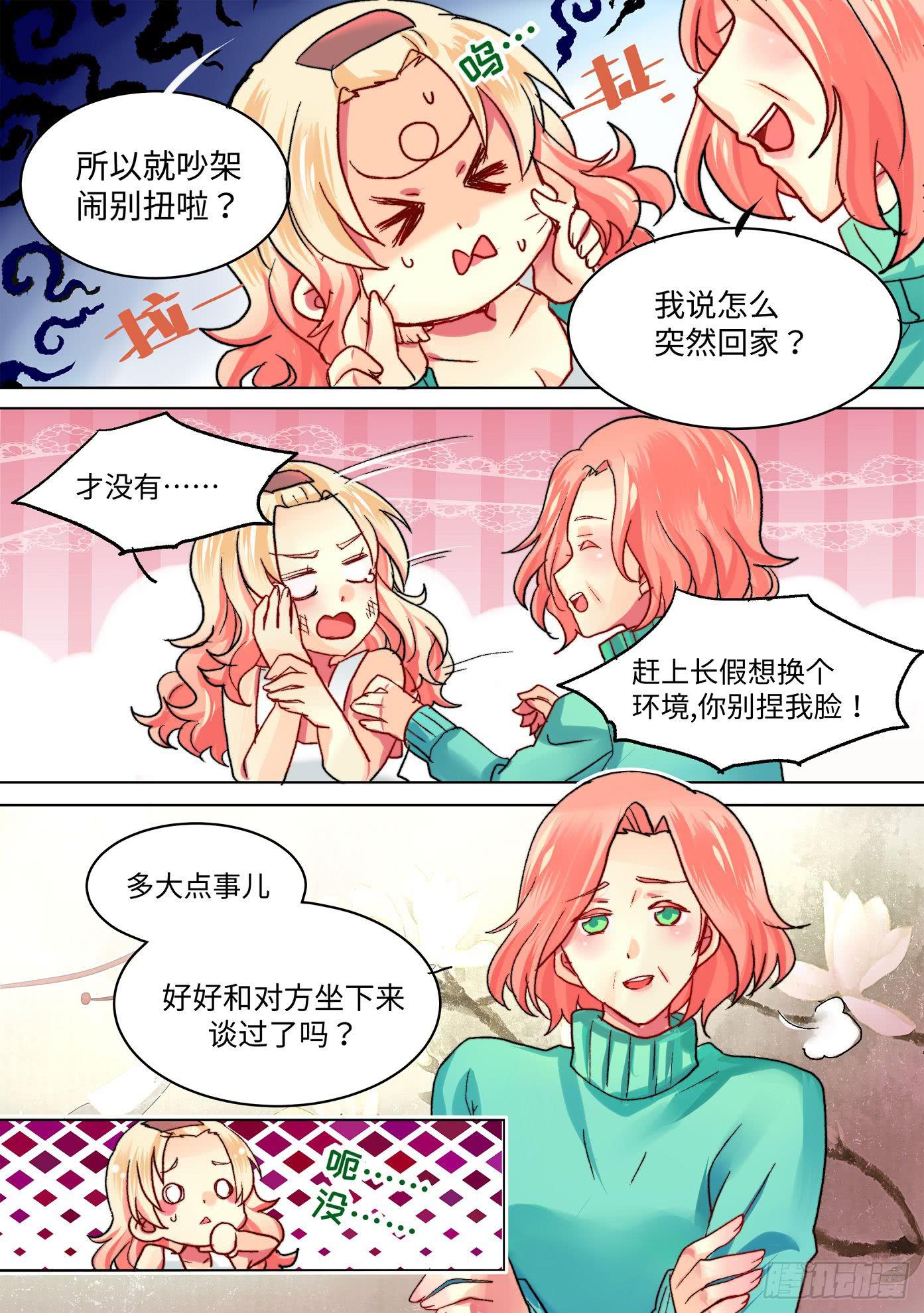 你回家了吗表情包漫画,372图