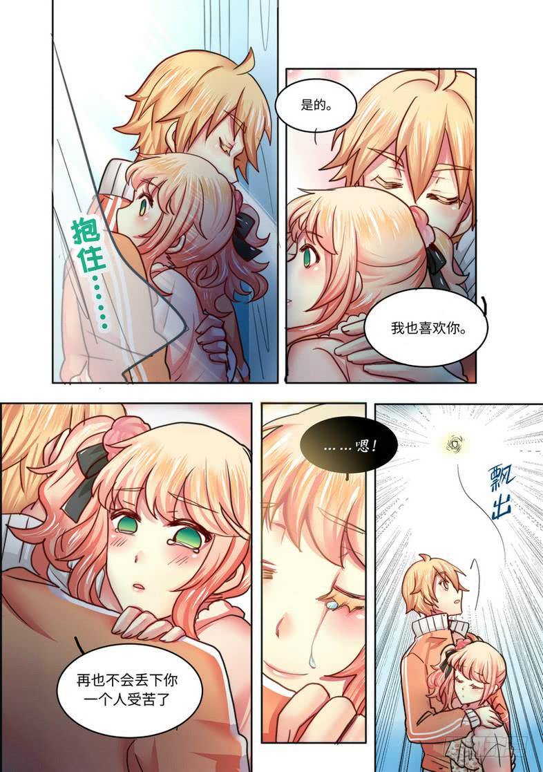 你回家了吗怎么回答漫画,232图