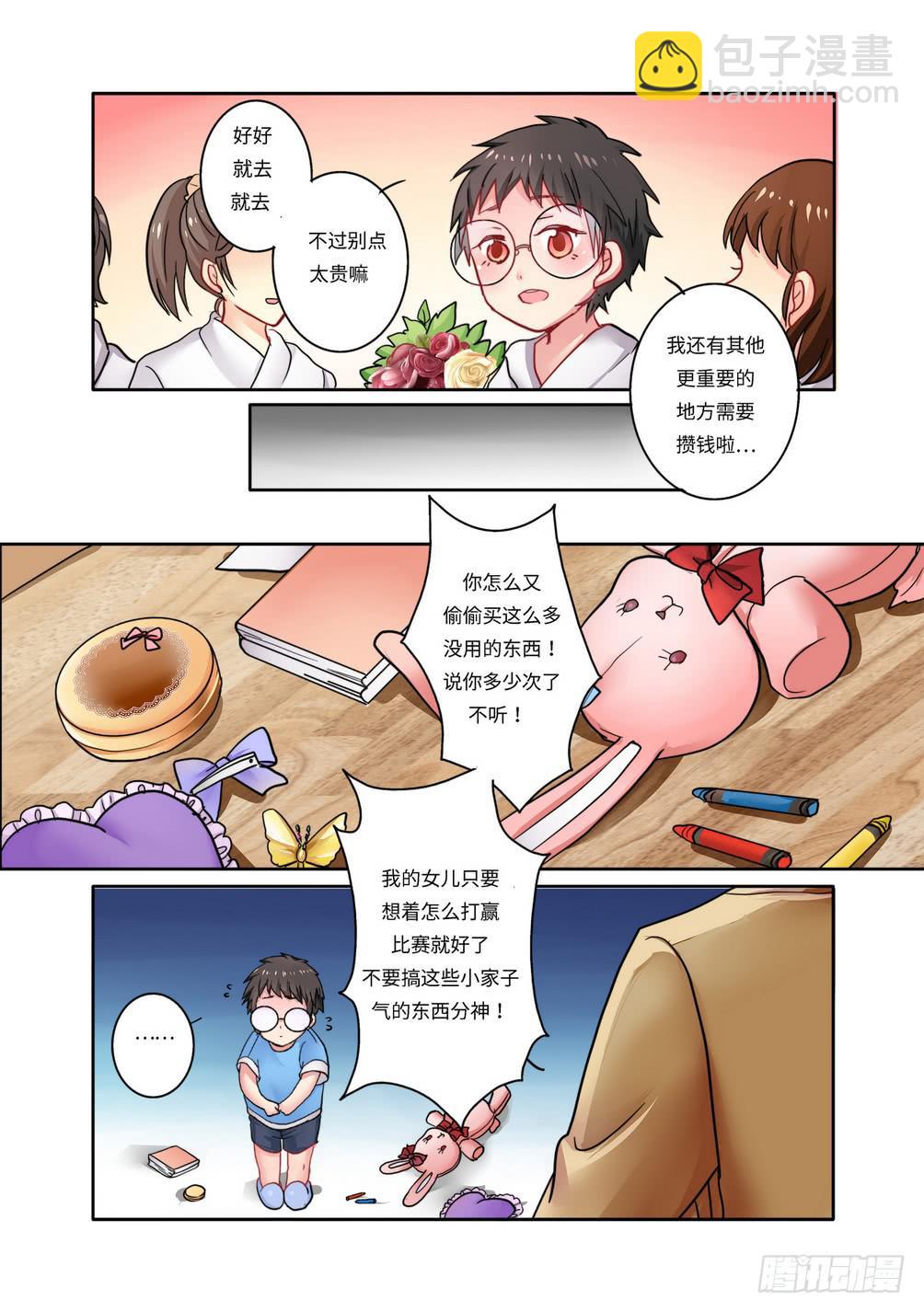 你回家了吗怎样用幽默的话去说漫画,101图