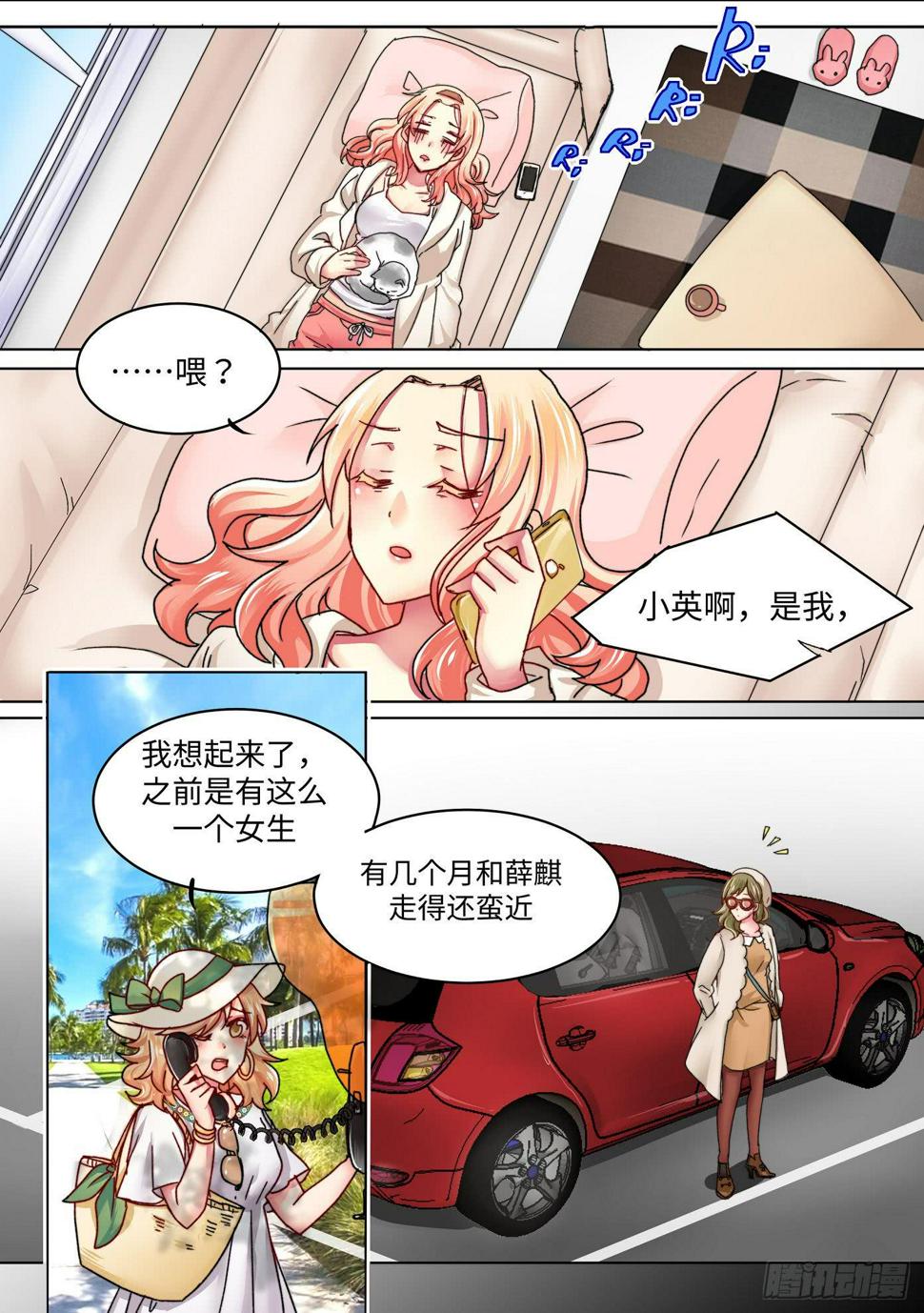 你回家了吗漫画,352图