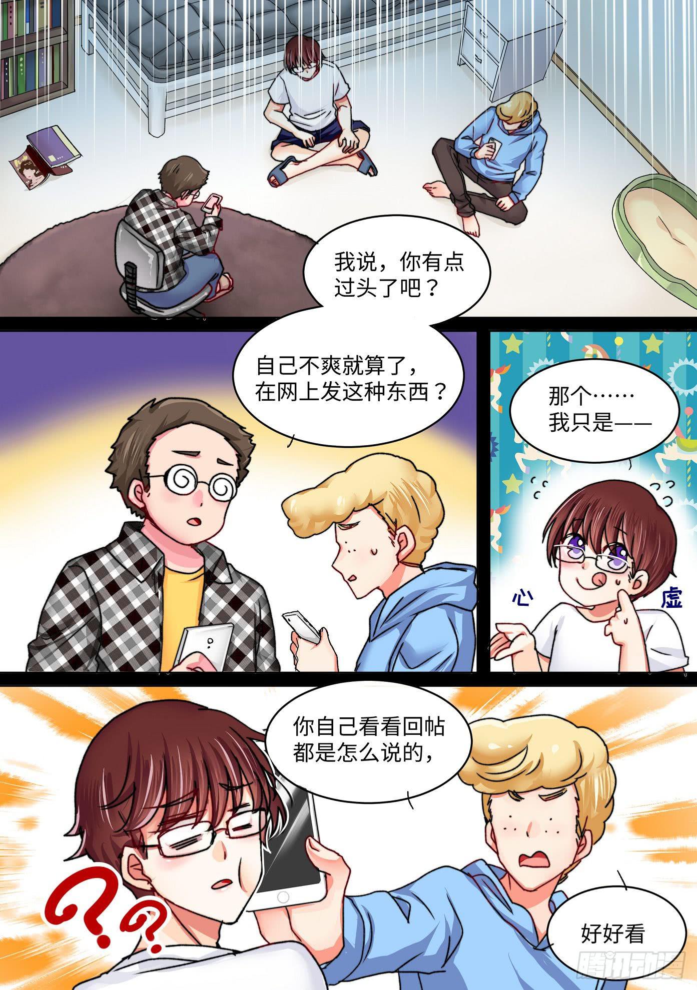 你回家了吗漫画,431图