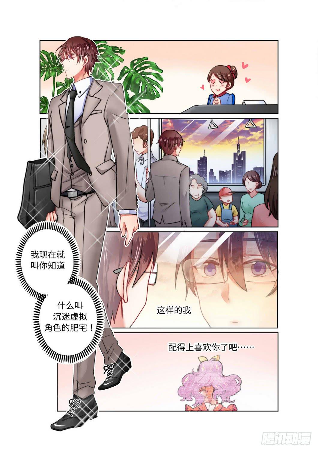 你回家了吗?用英语怎么说漫画,171图