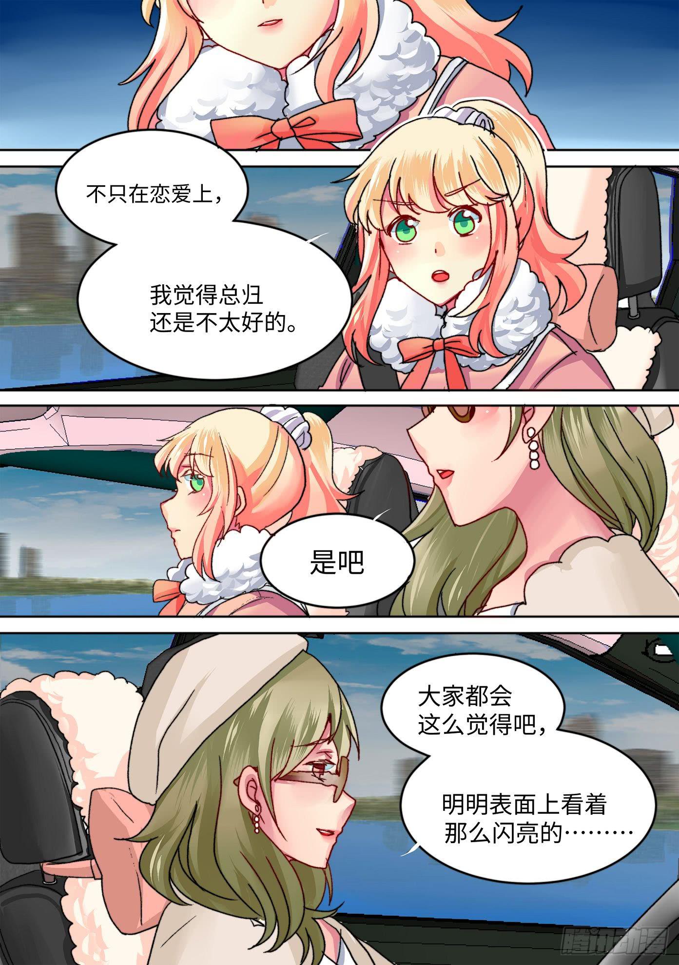 你回家了吗维语怎么说漫画,361图