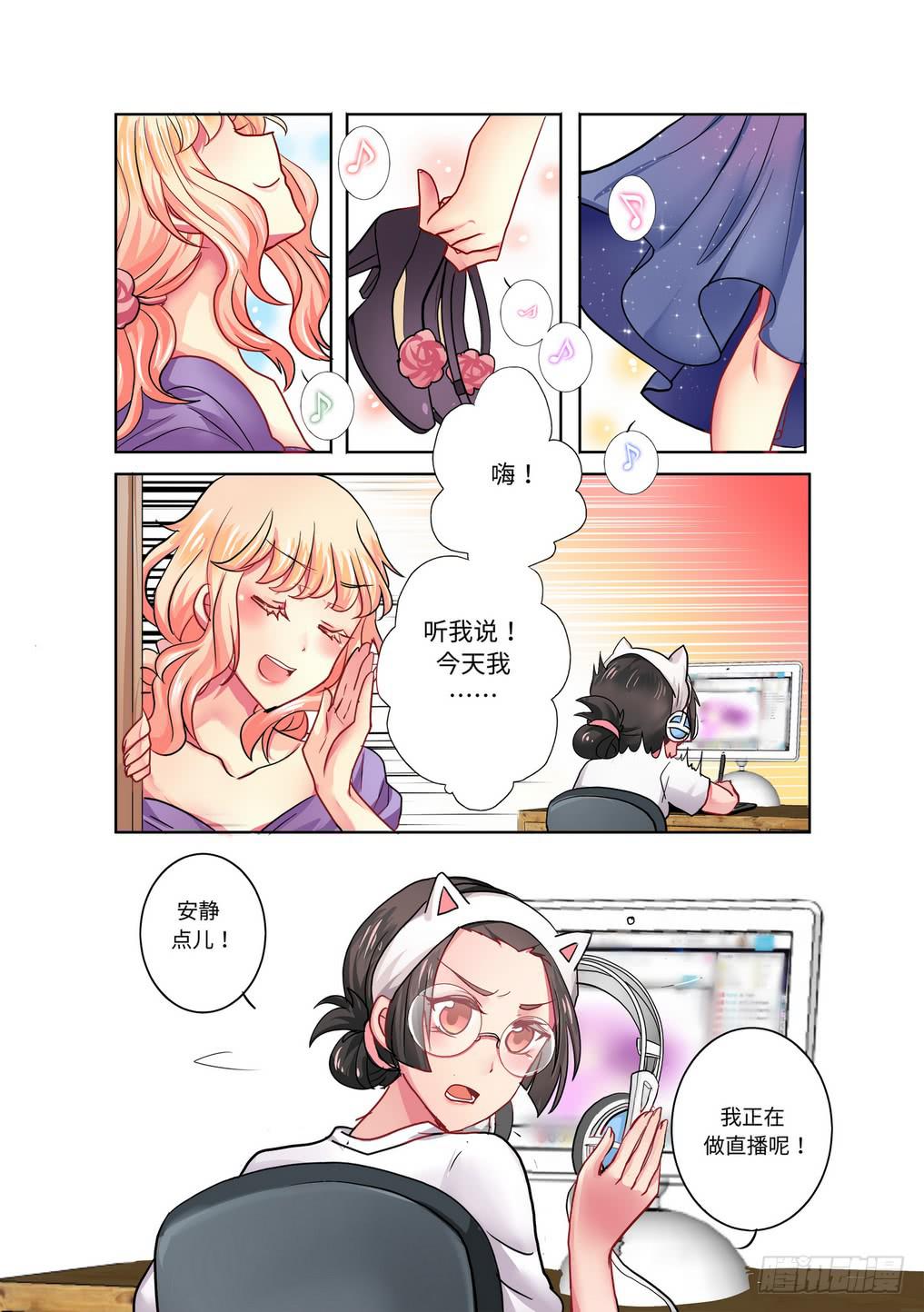 你回家了吗漫画,152图