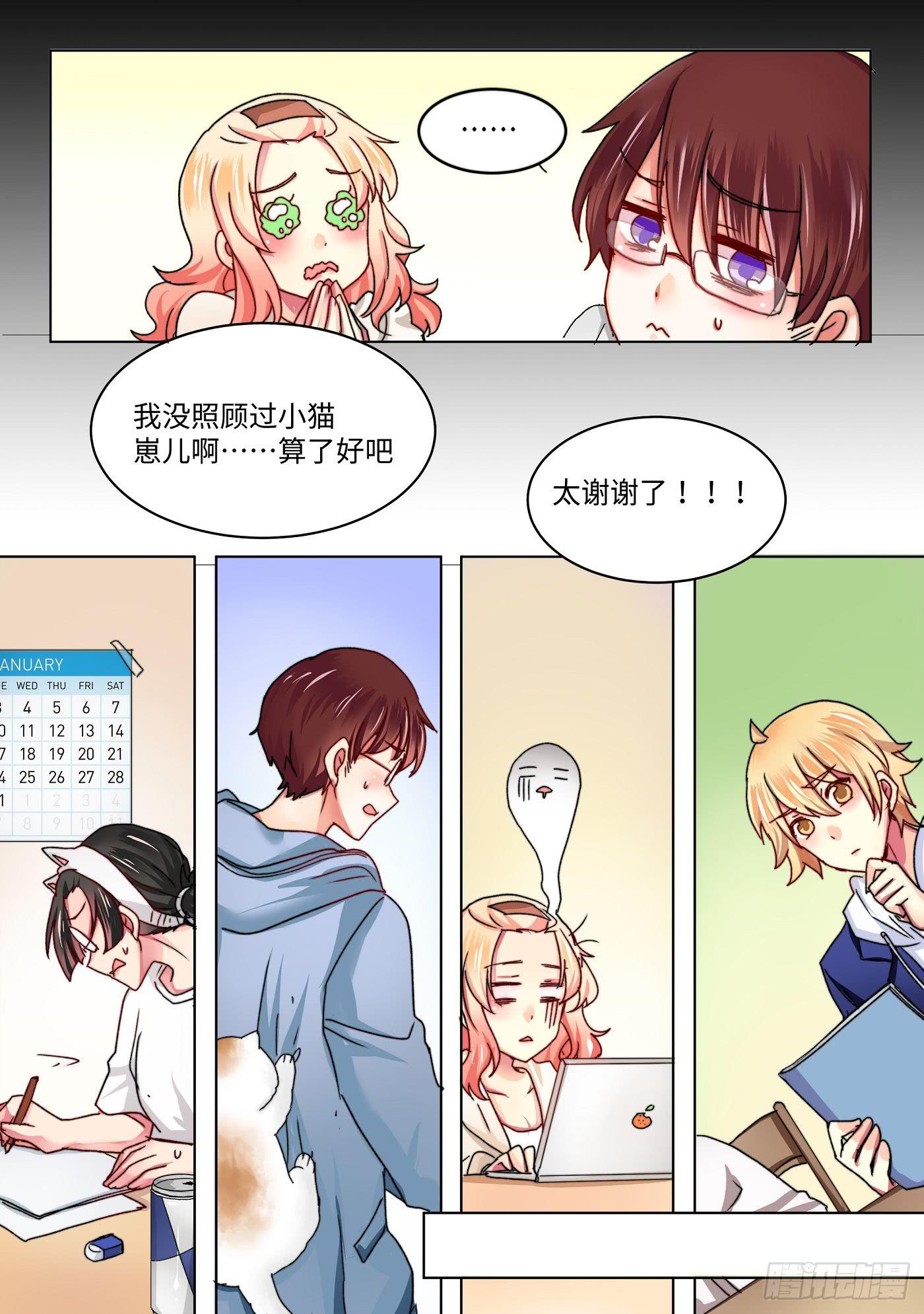 你回家了吗粤语怎么说漫画,491图