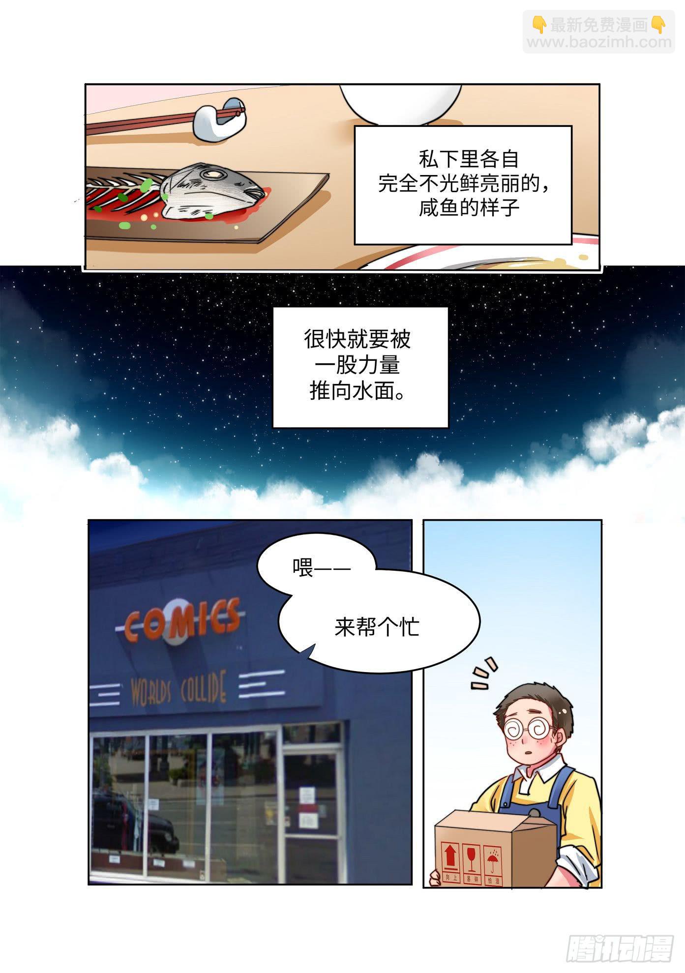 你回家了吗歌曲原唱漫画,322图