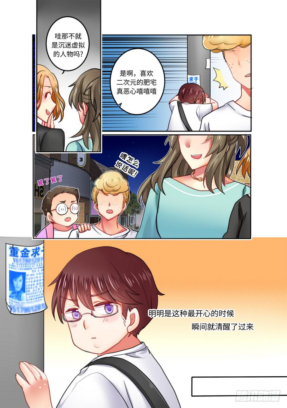 你回家了吗漫画,171图