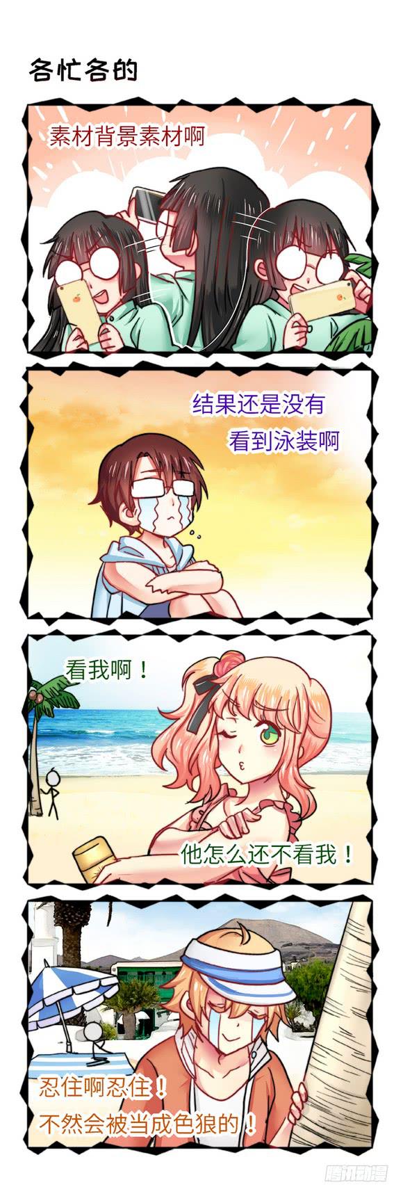 你回家了吗怎么幽默回复漫画,212图