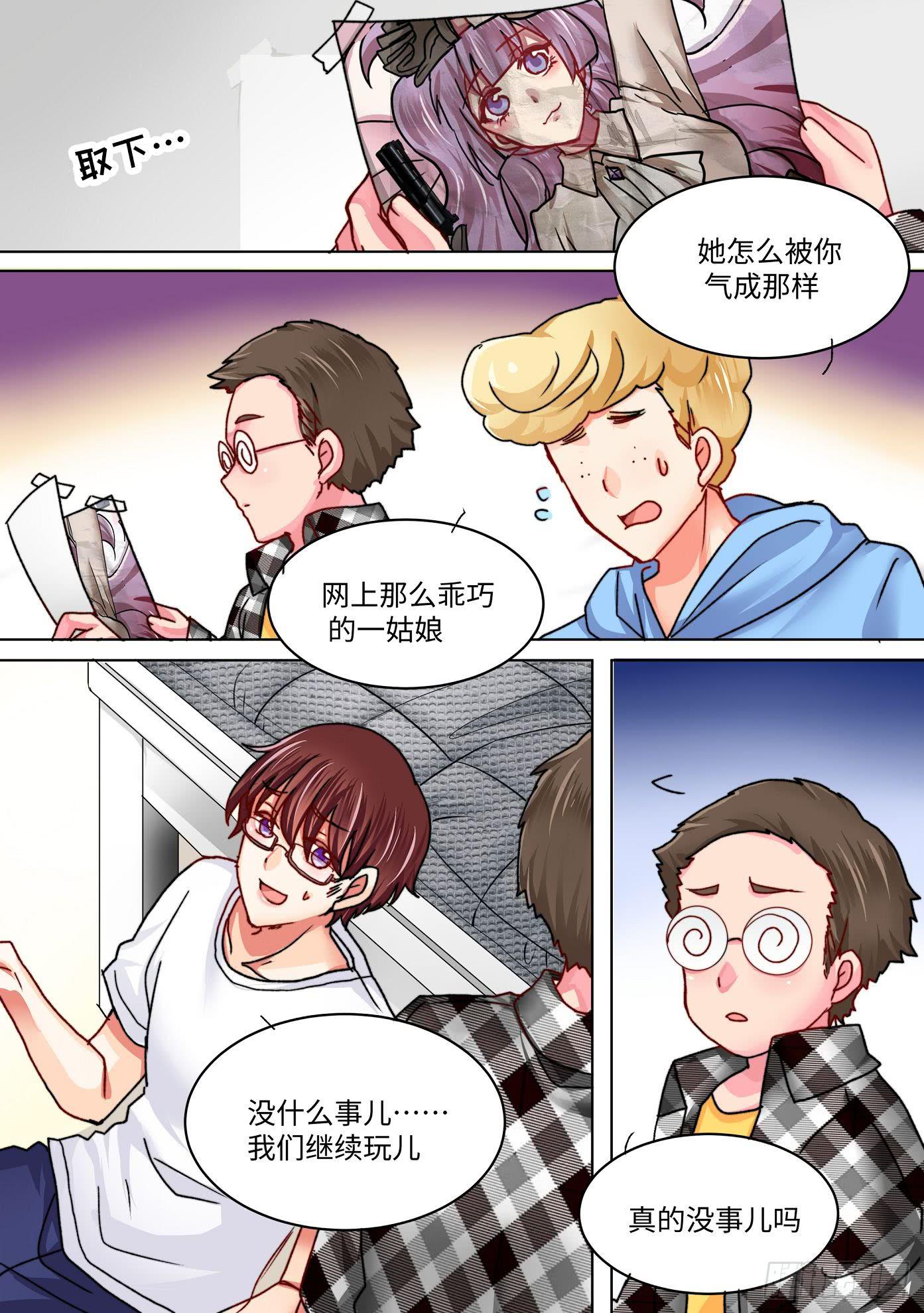 你回家了吗怎么回复漫画,422图