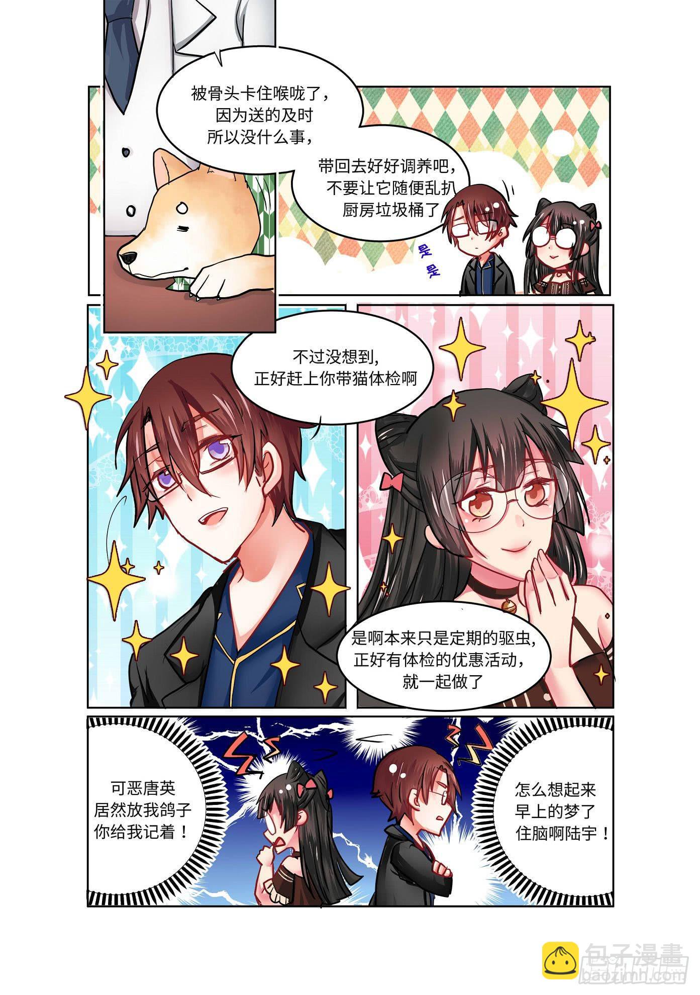 你回家了吗怎样用幽默的话去说漫画,271图