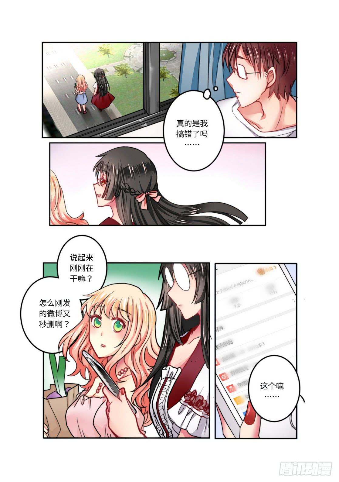 你回家了吗 用蒙语怎么说漫画,162图