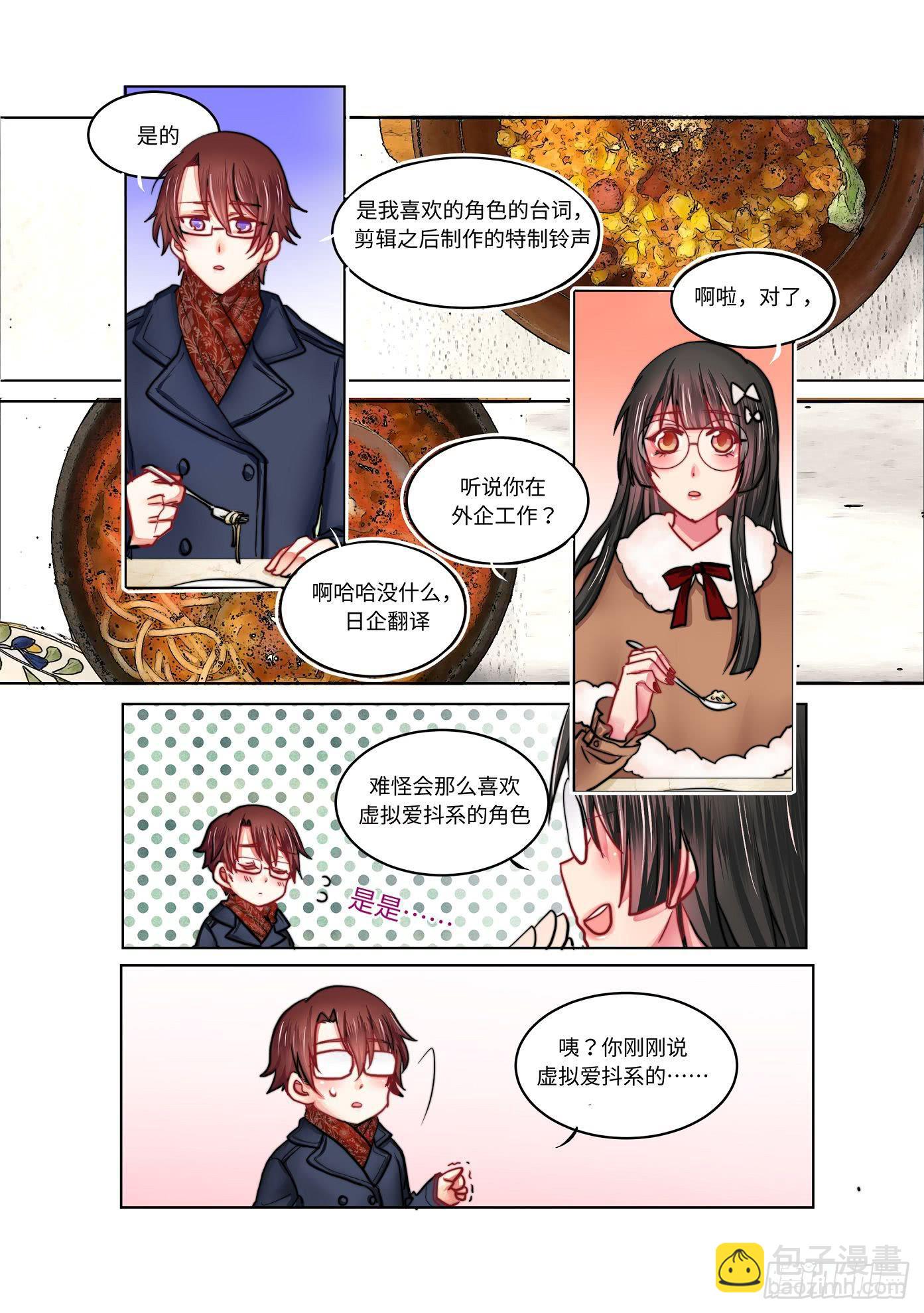 你回家了吗漫画,291图