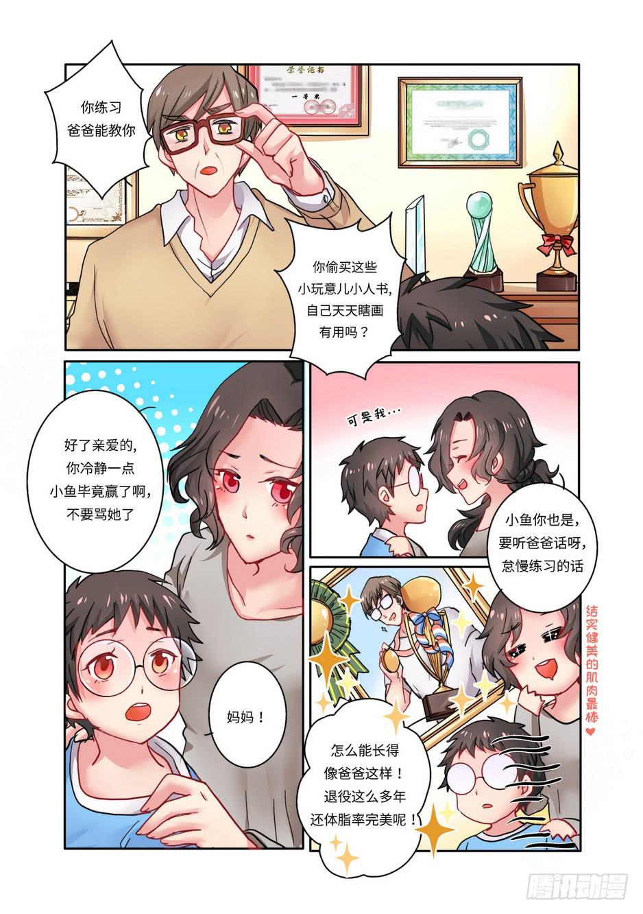 你回家了吗怎样用幽默的话去说漫画,102图