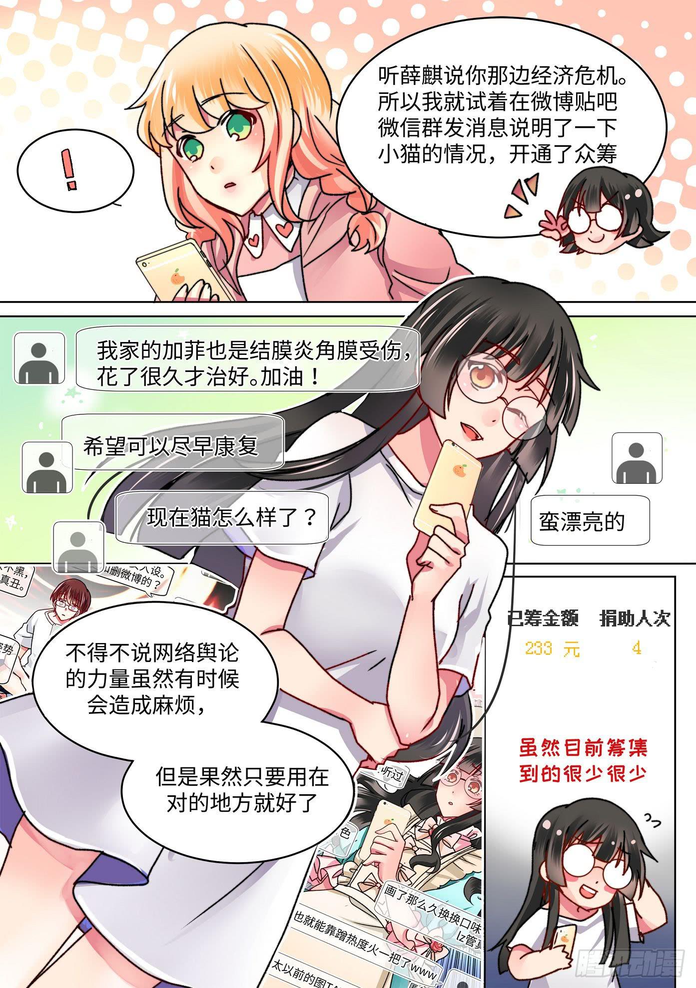 你回家了吗用粤语怎么说谐音漫画,452图