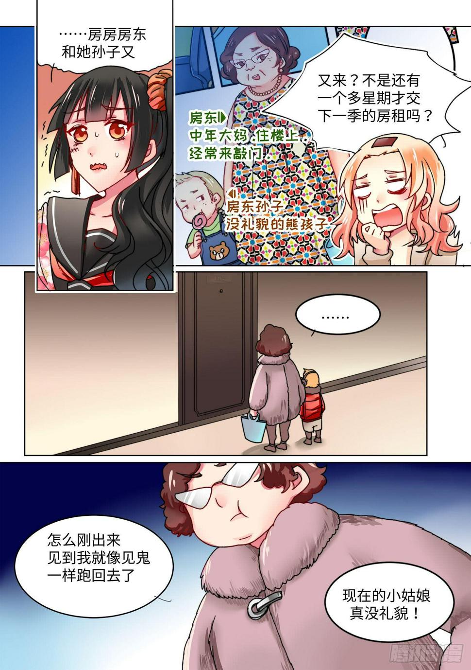 你回家吃饭吗表情包漫画,351图