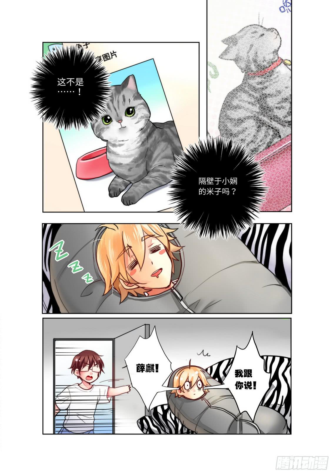 你回家了吗维语怎么说漫画,161图