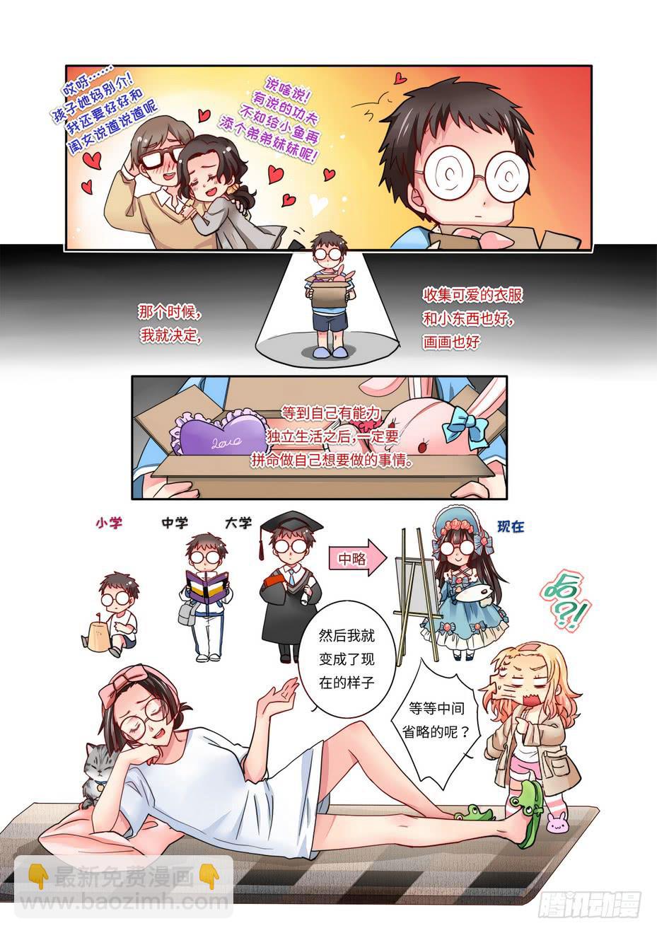 你回家了吗怎么回答漫画,101图