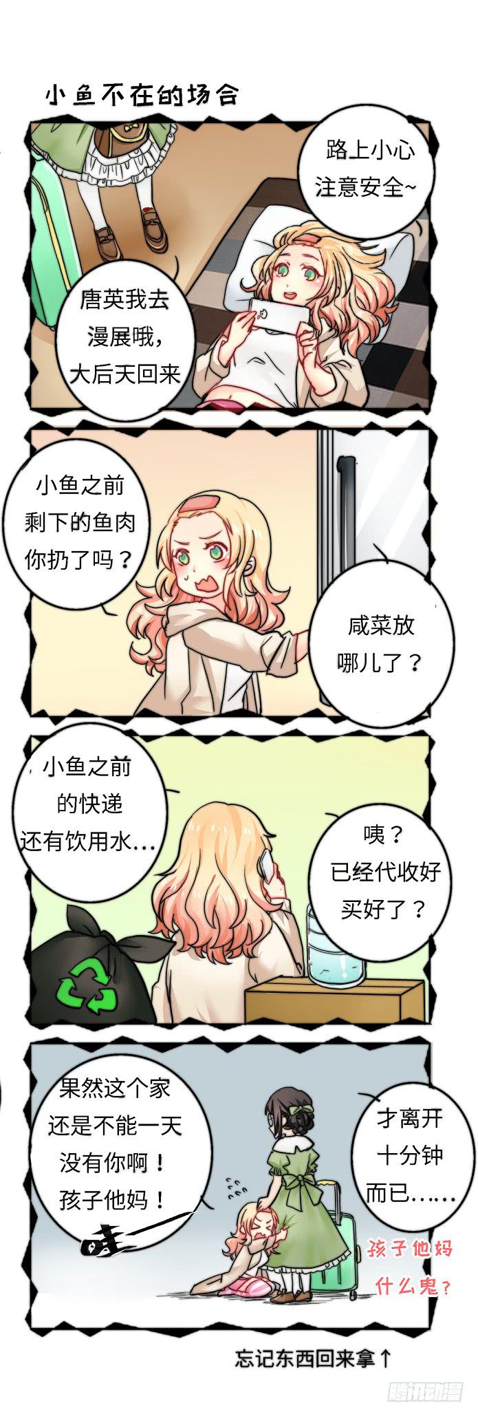 你回家了吗怎么幽默回复漫画,92图